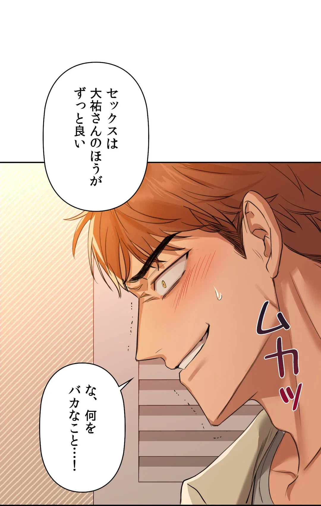 ページ 18 — 第6話