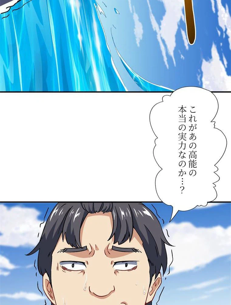 ページ 28 — 第59話