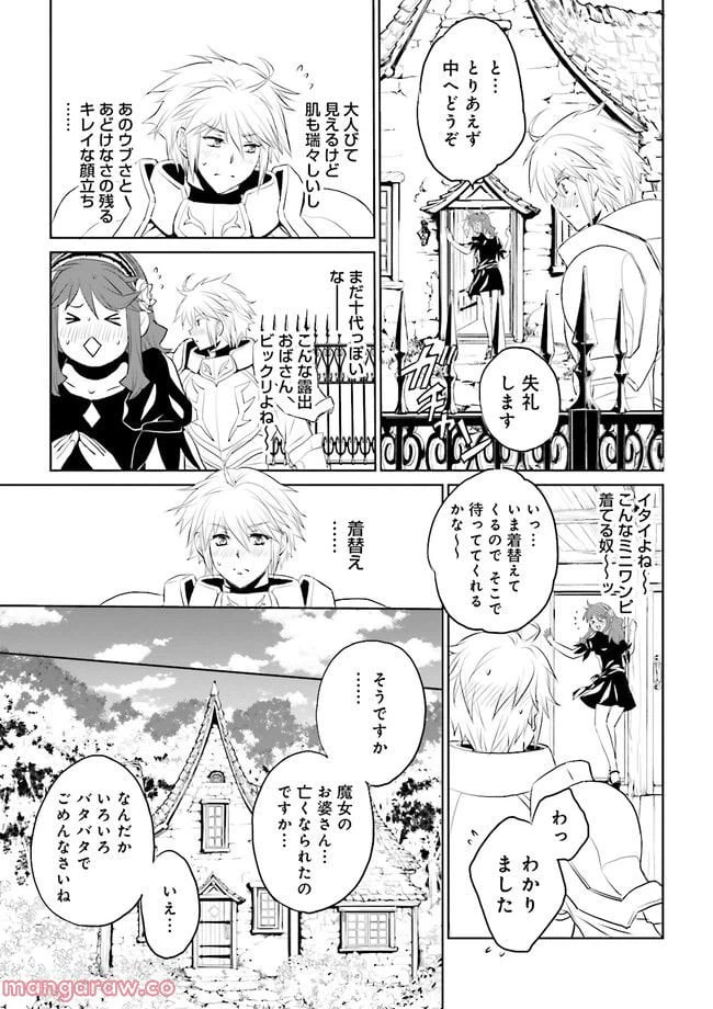 ページ 8 — 第2.2話