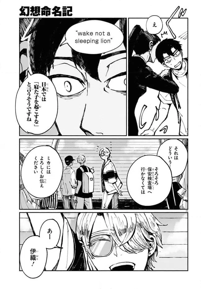 ページ 35 — 第4話