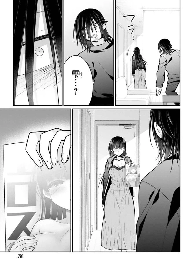 ページ 11 — 第14.2話