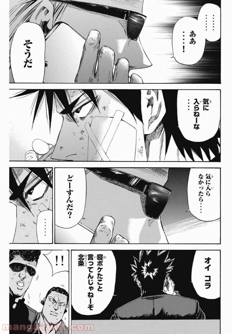 ページ 12 — 第99話