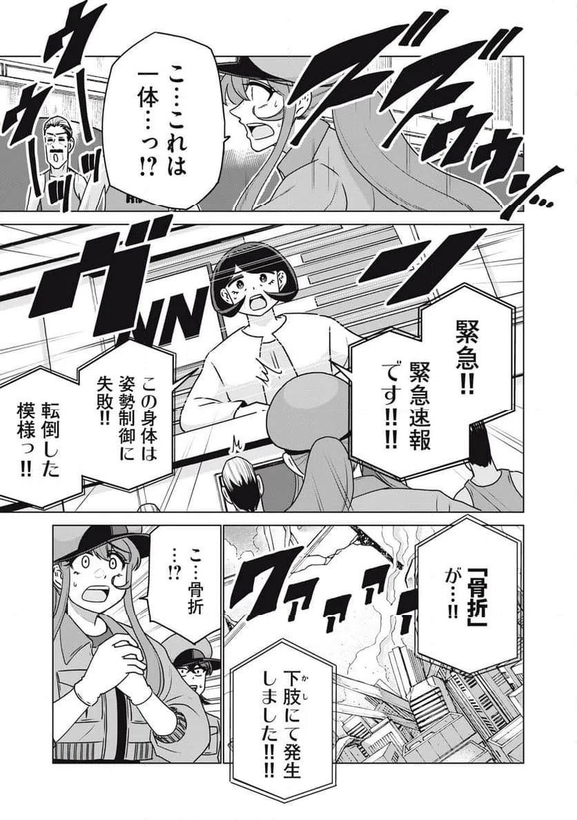 ページ 13 — 第24話