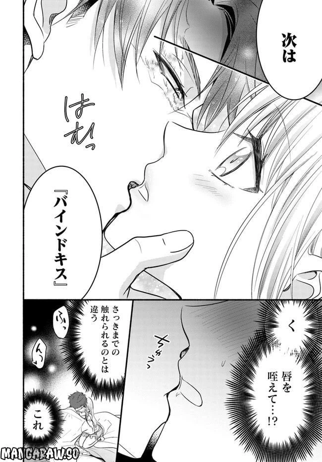 ページ 6 — 第5.1話