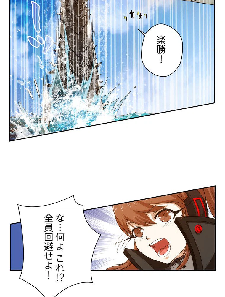 ページ 22 — 第8話