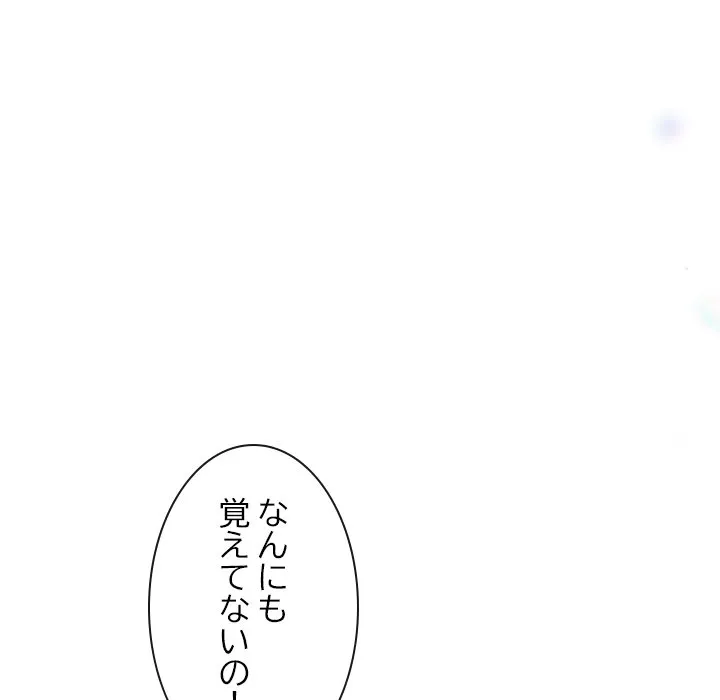 ページ 17 — 第6話