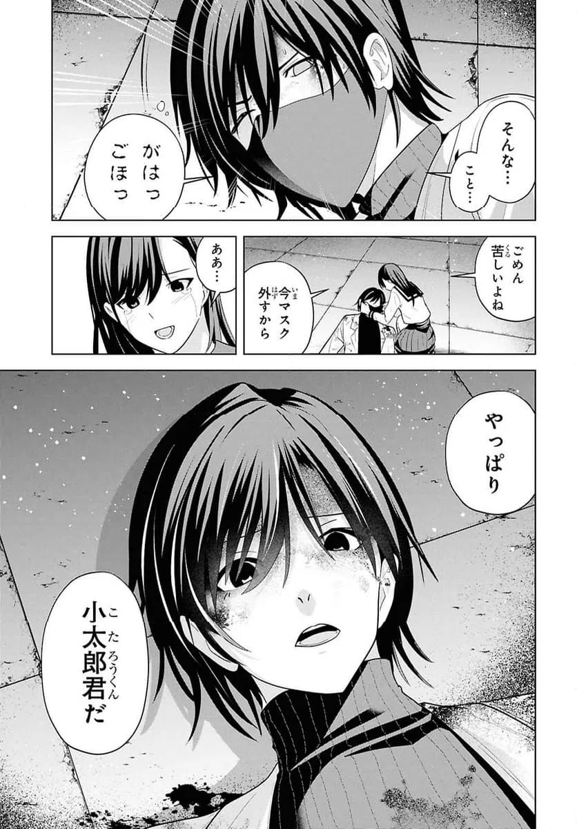 ページ 5 — 第18話
