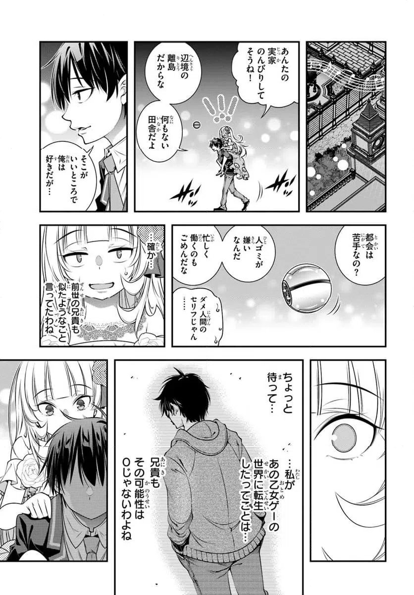 ページ 7 — 第13話