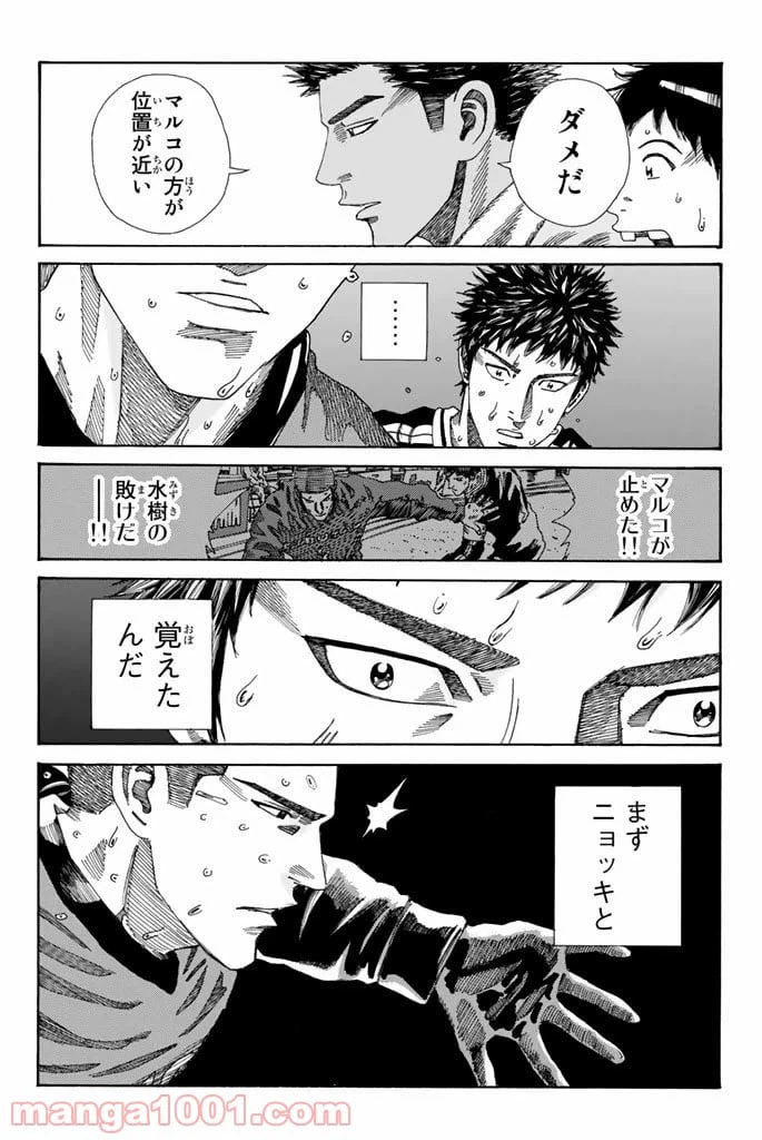 ページ 16 — 第206話