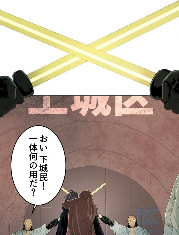 ページ 14 — 第3話