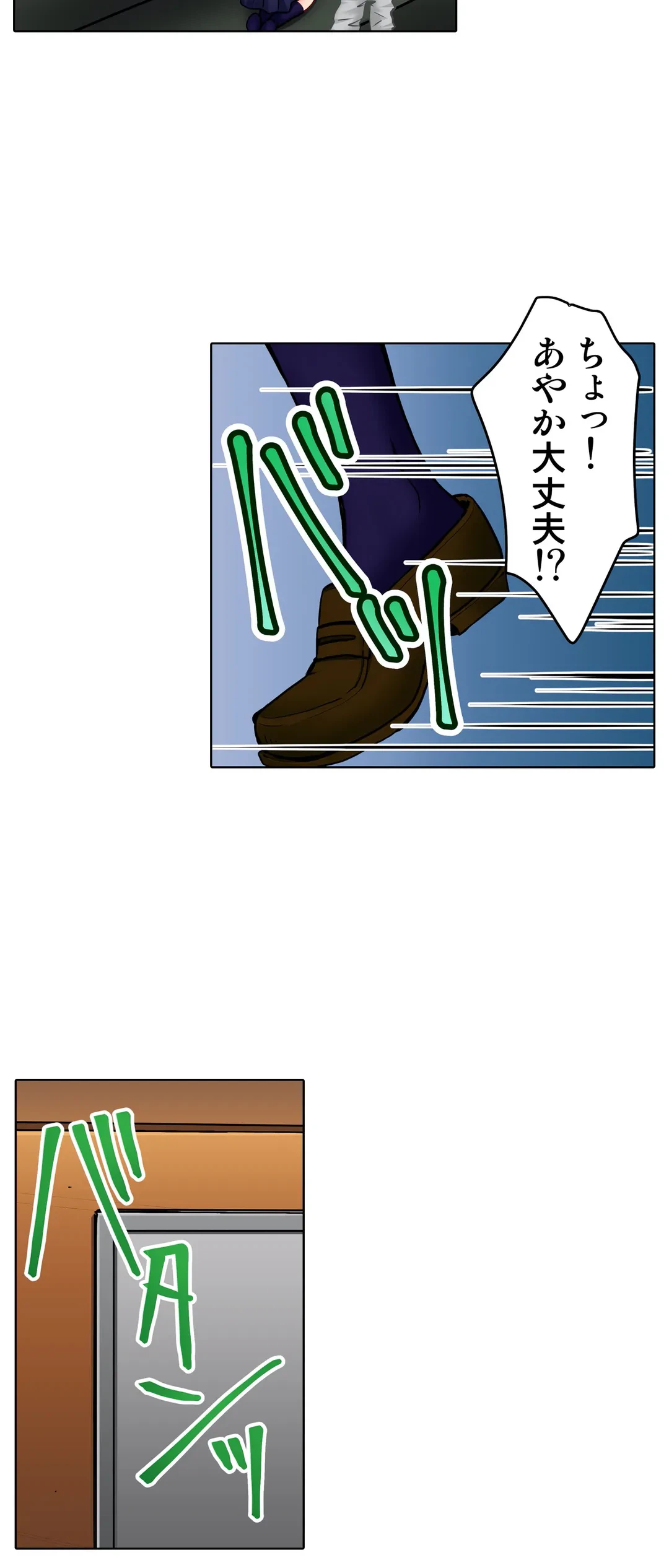 ページ 14 — 第19話