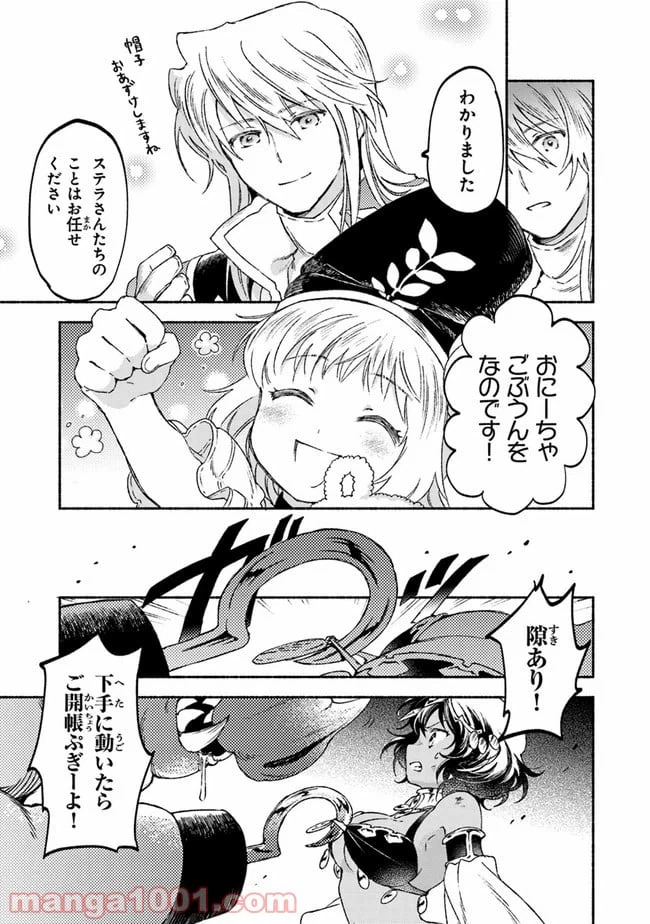 ページ 17 — 第16話