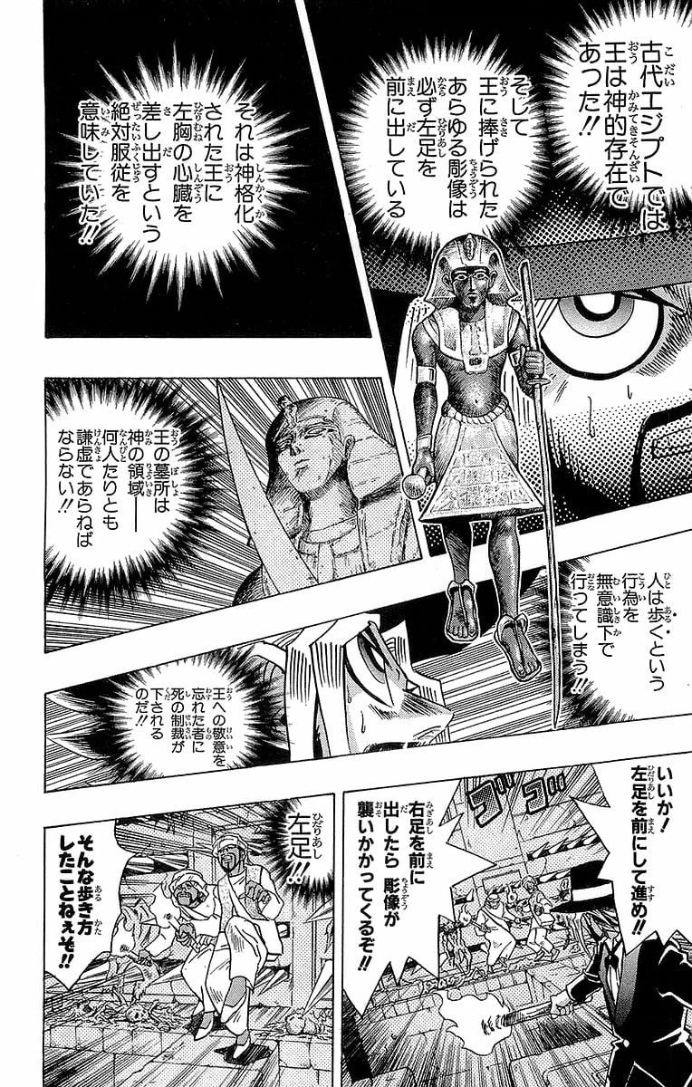 ページ 20 — 第32話
