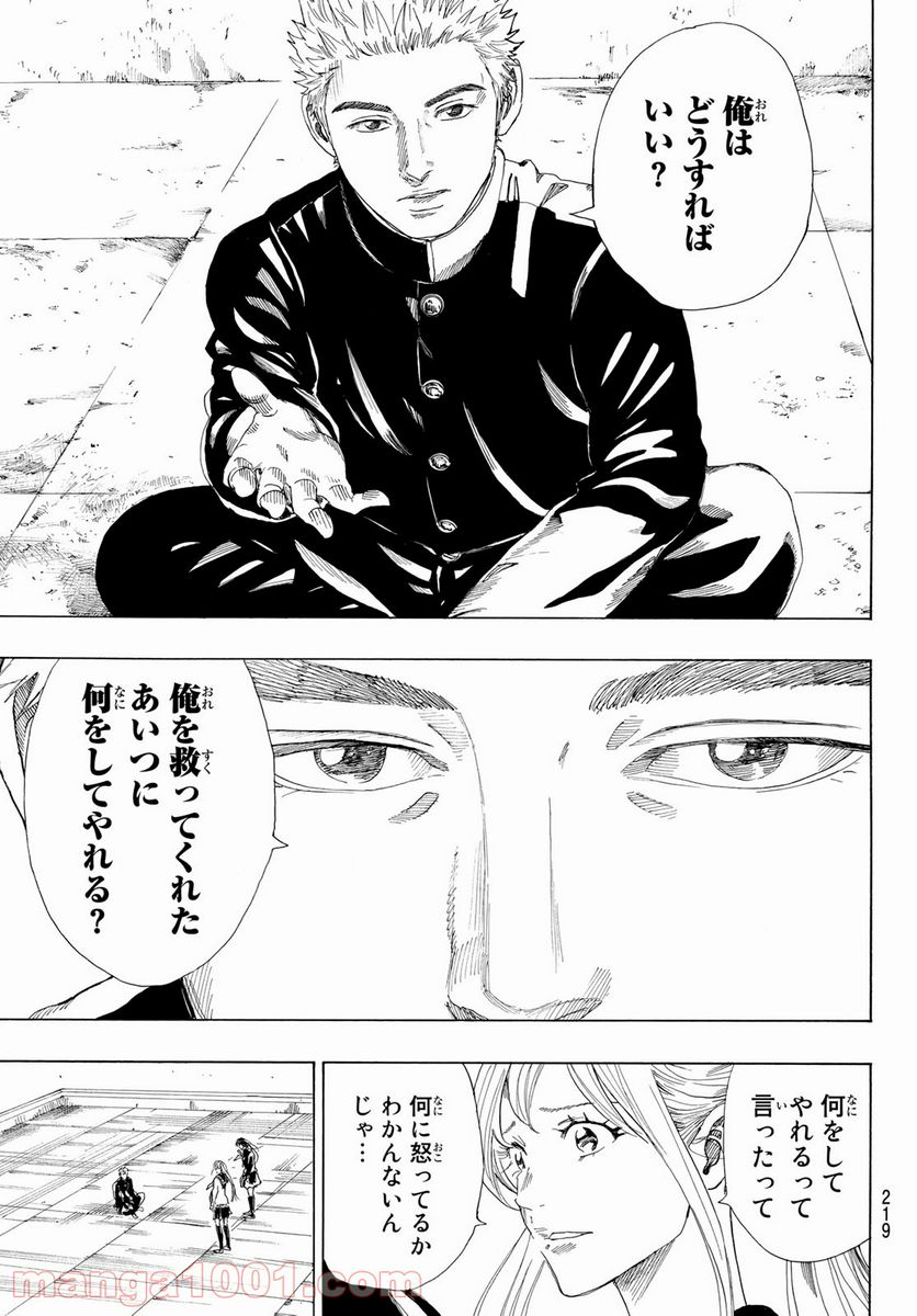 ページ 7 — 第5話