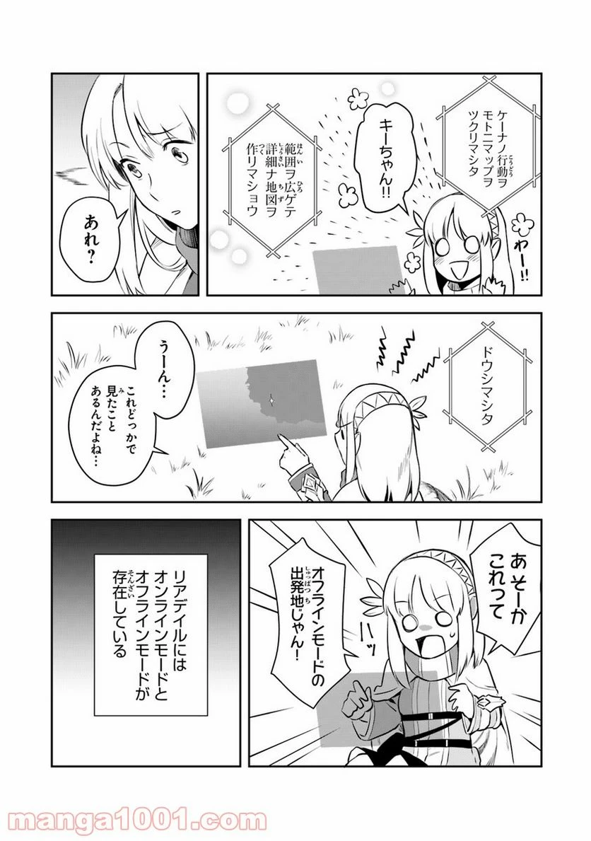 ページ 14 — 第4話