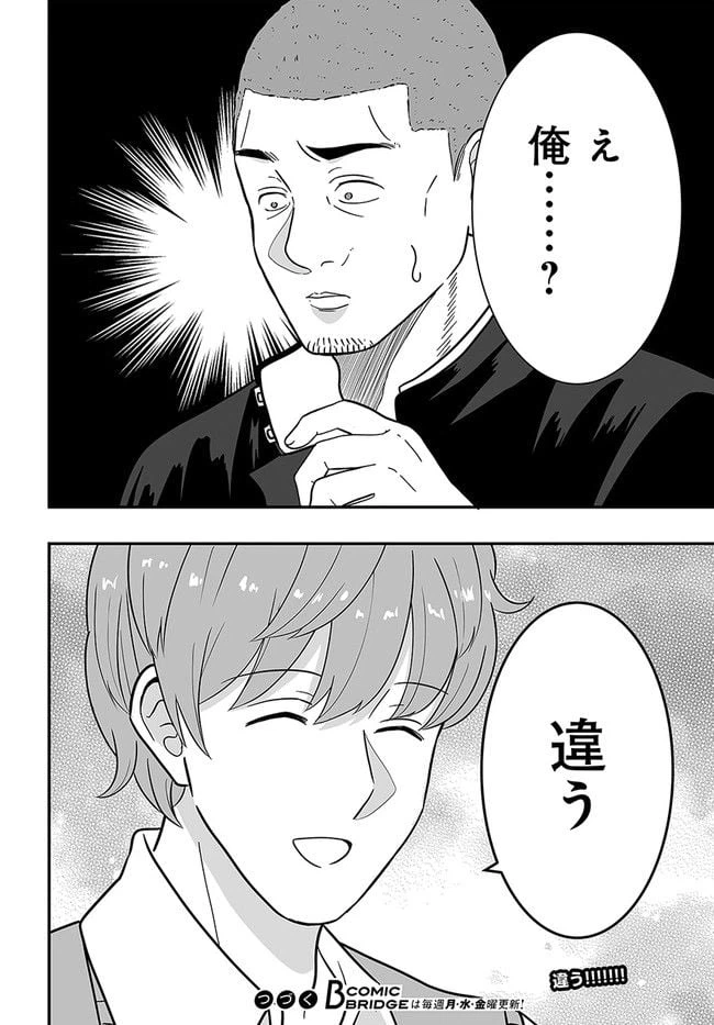 ページ 6 — 第35話