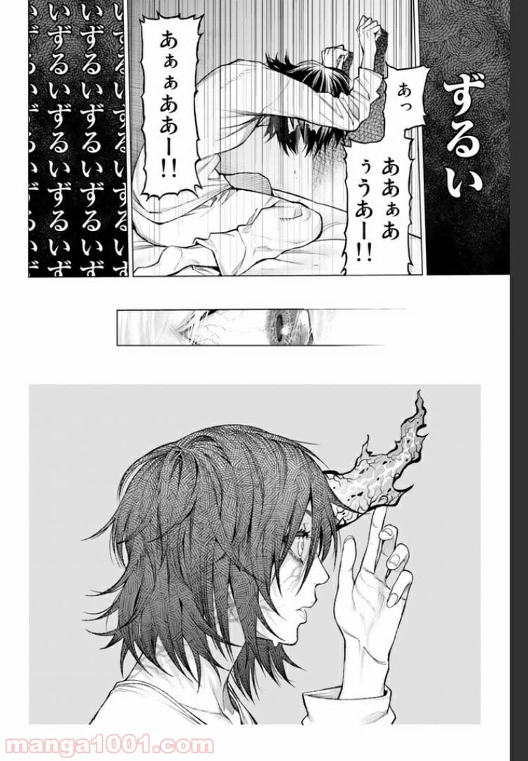 ページ 8 — 第11.3話