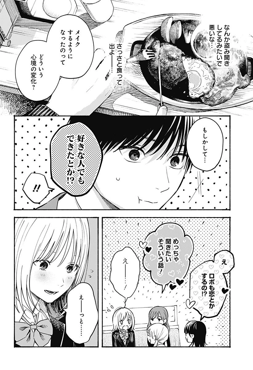 ページ 6 — 第28話