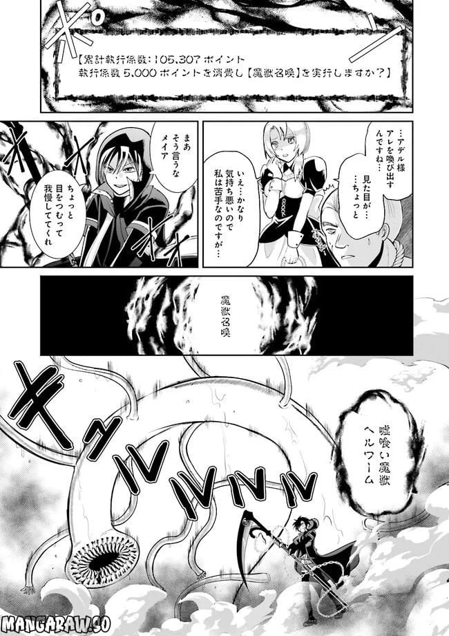 ページ 7 — 第3.3話