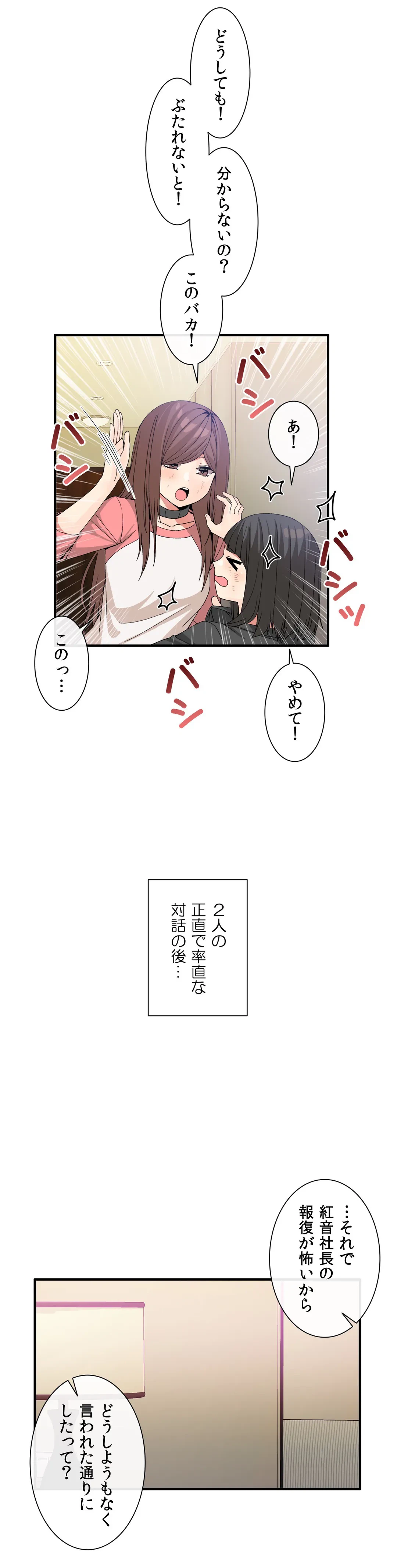 ページ 12 — 第40話