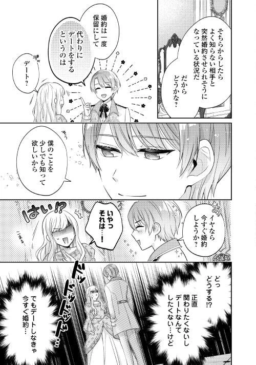 ページ 27 — 第1話