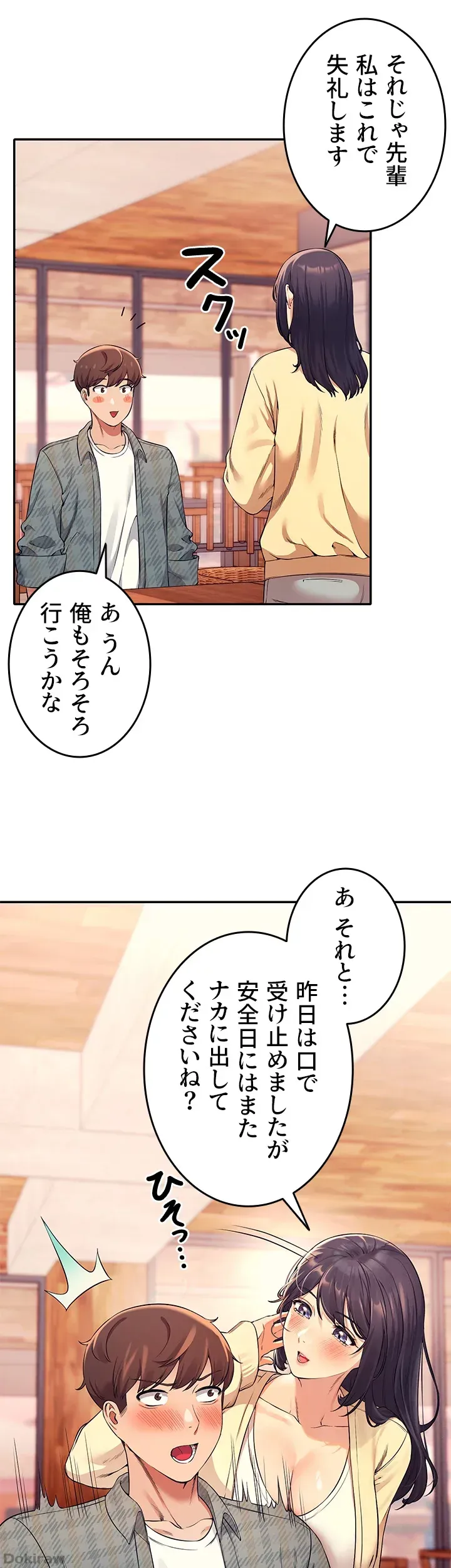 ページ 20 — 第26話