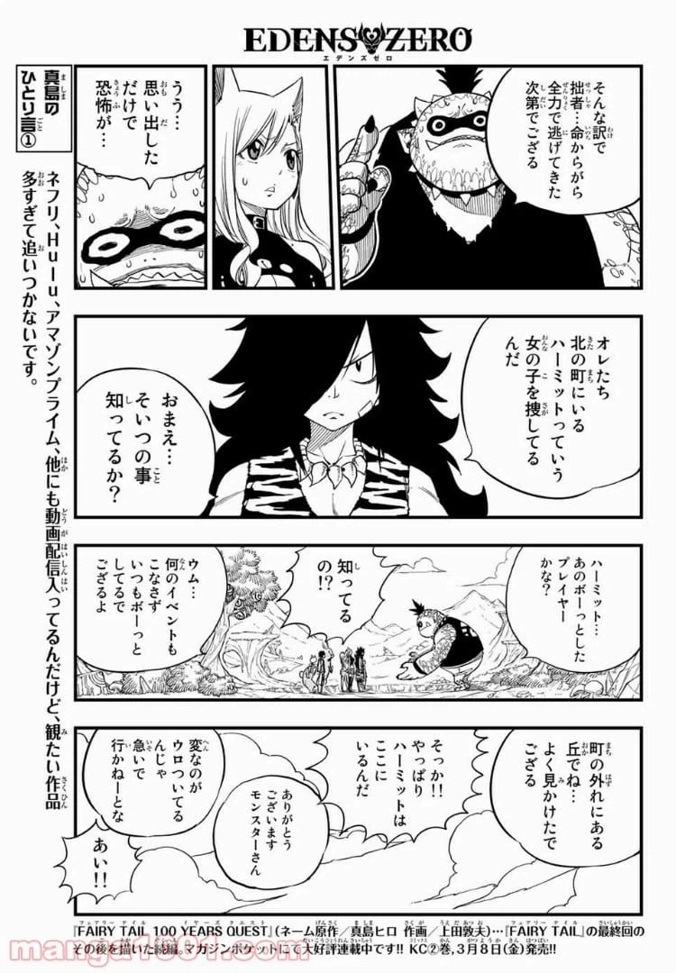 ページ 12 — 第32話