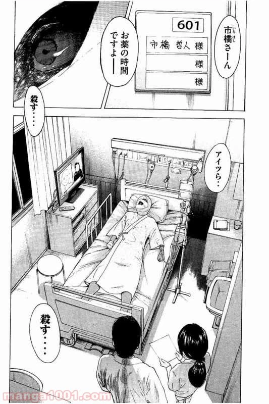 ページ 18 — 第13話