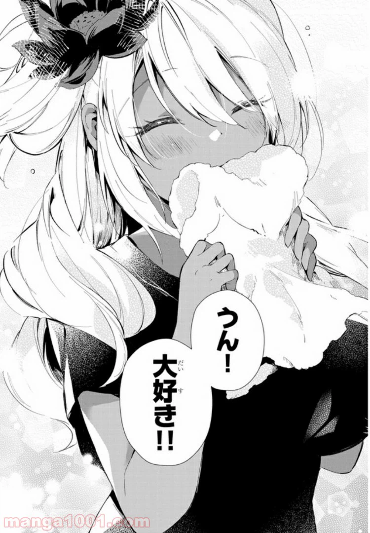 ページ 9 — 第13話