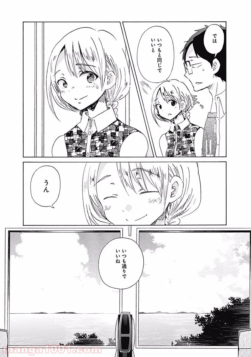 ページ 11 — 第23話