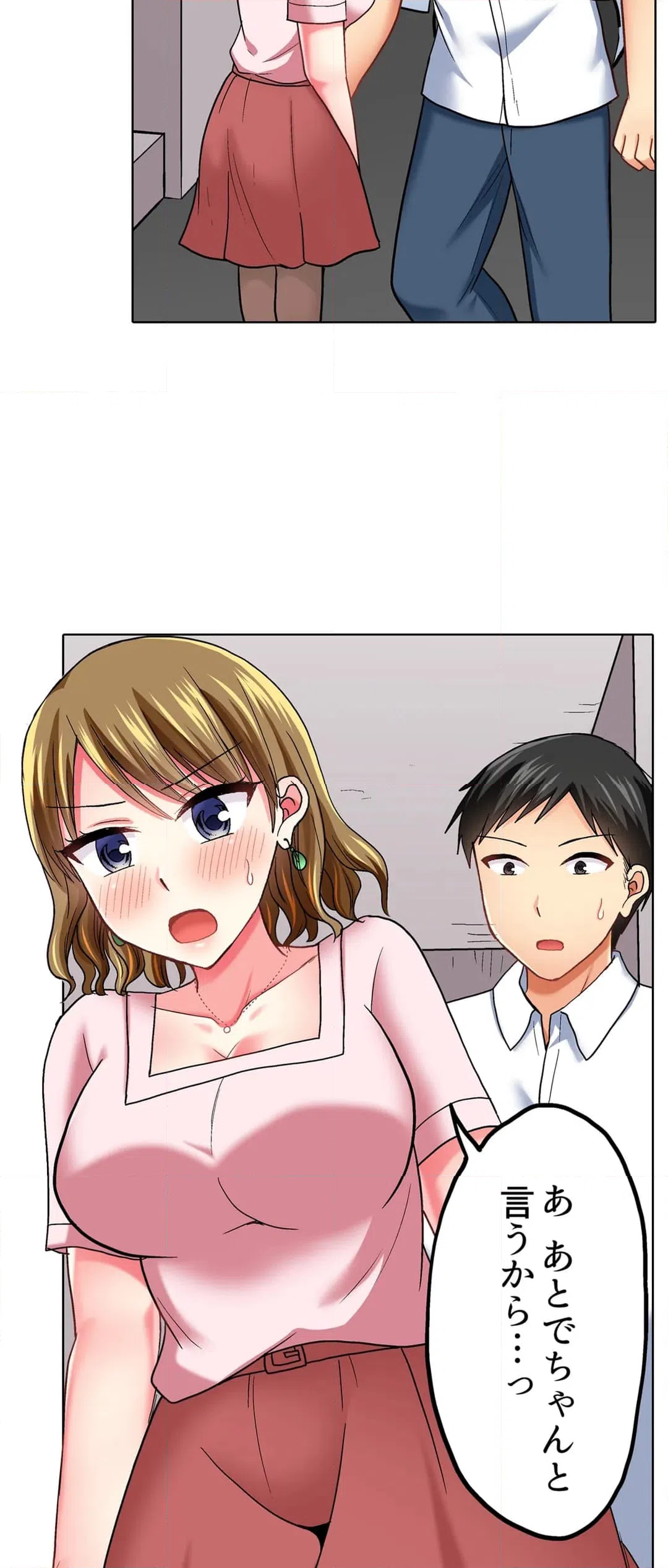 ページ 20 — 第49話