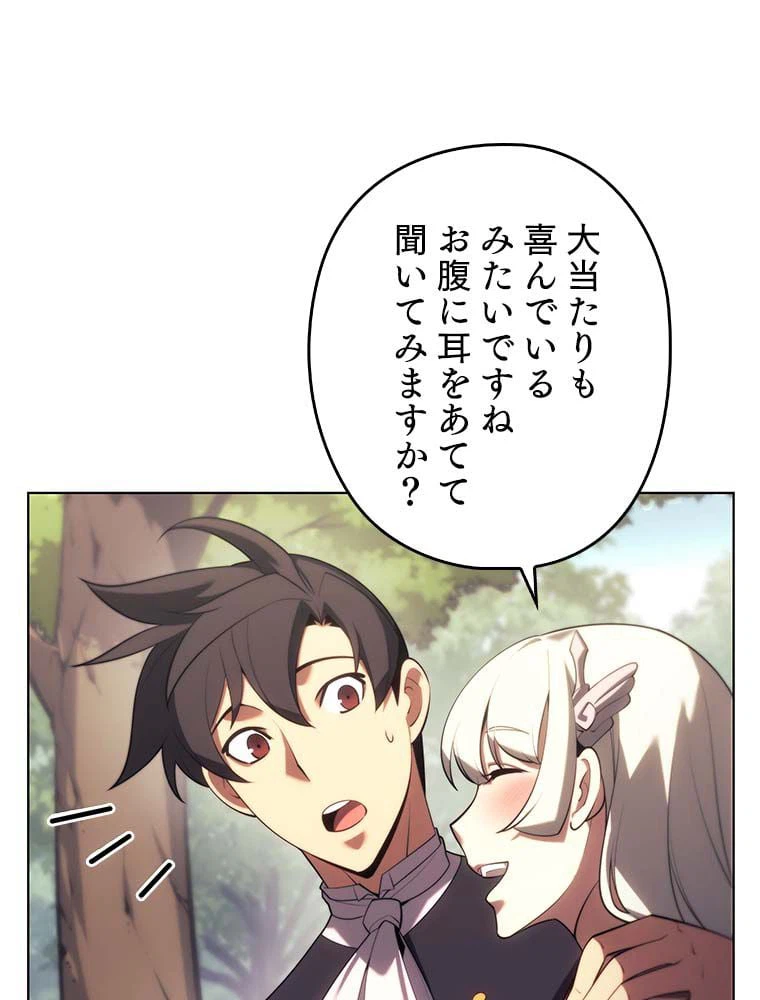 ページ 10 — 第136話