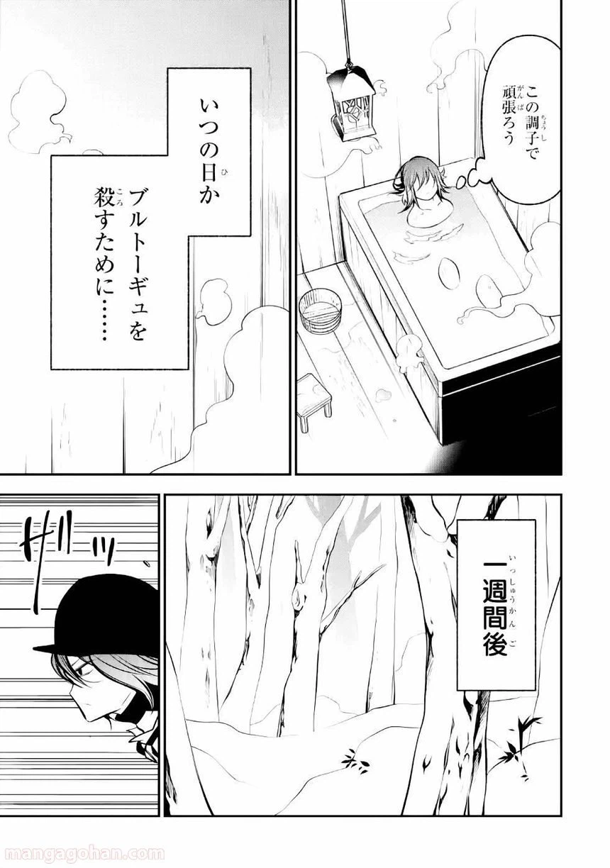 ページ 35 — 第9話