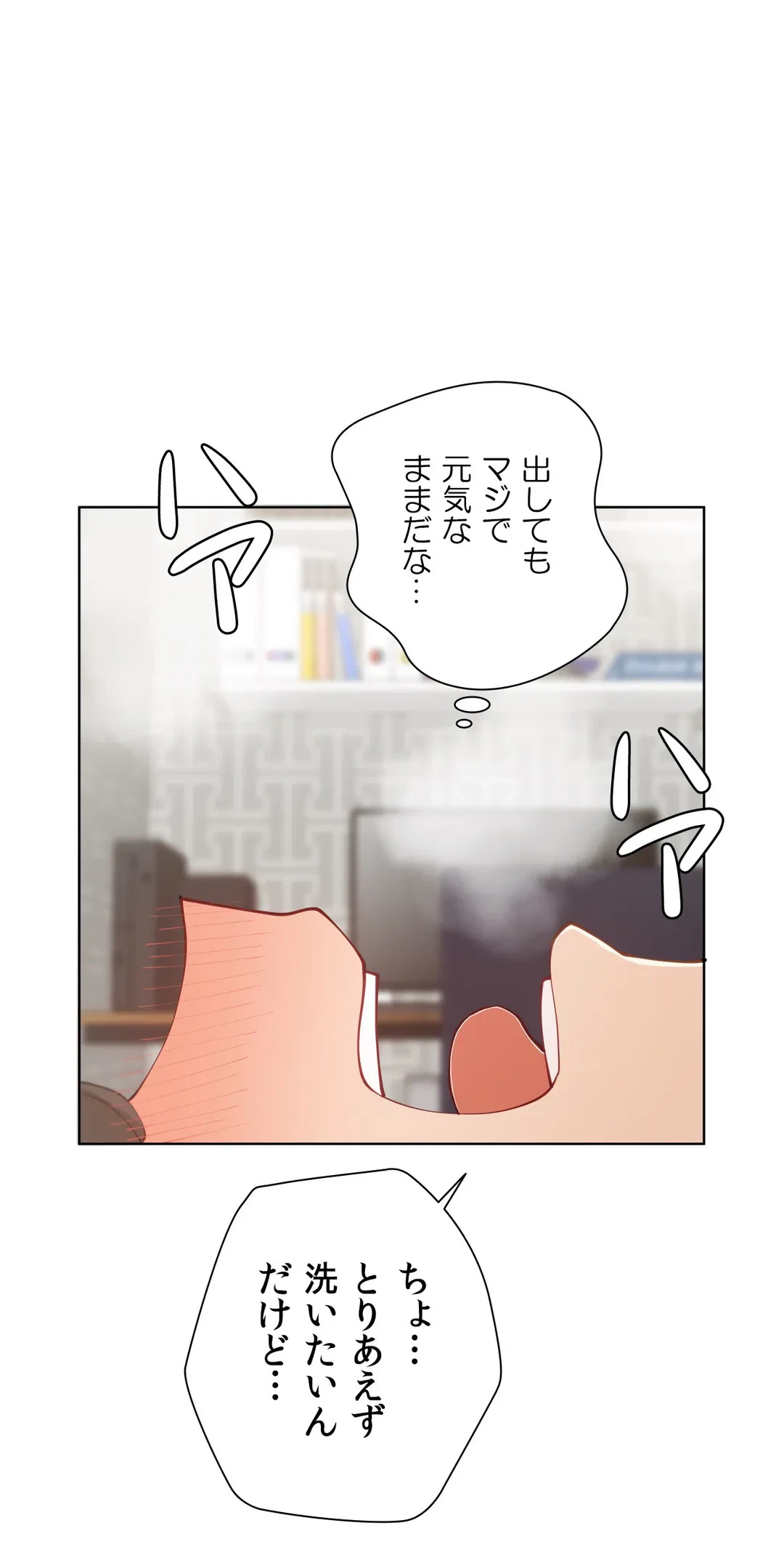 ページ 20 — 第34話