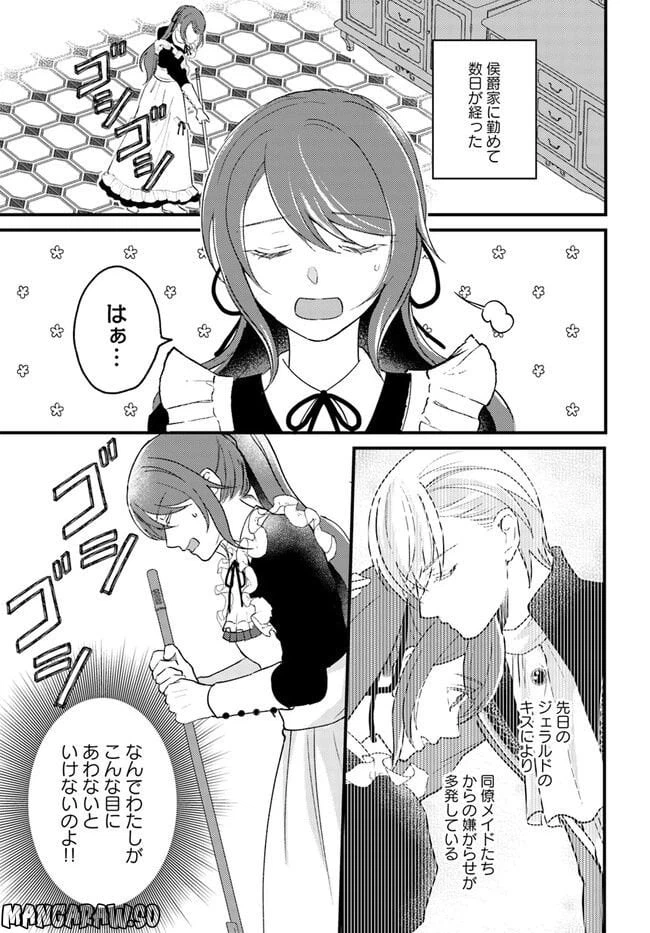 ページ 5 — 第4.1話