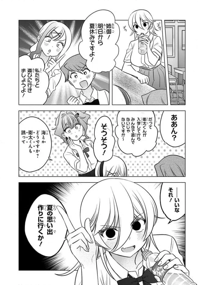 ページ 3 — 第15話