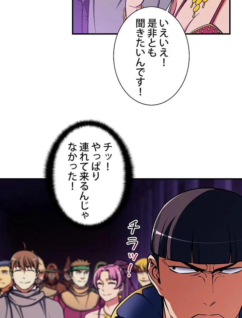 ページ 6 — 第106話
