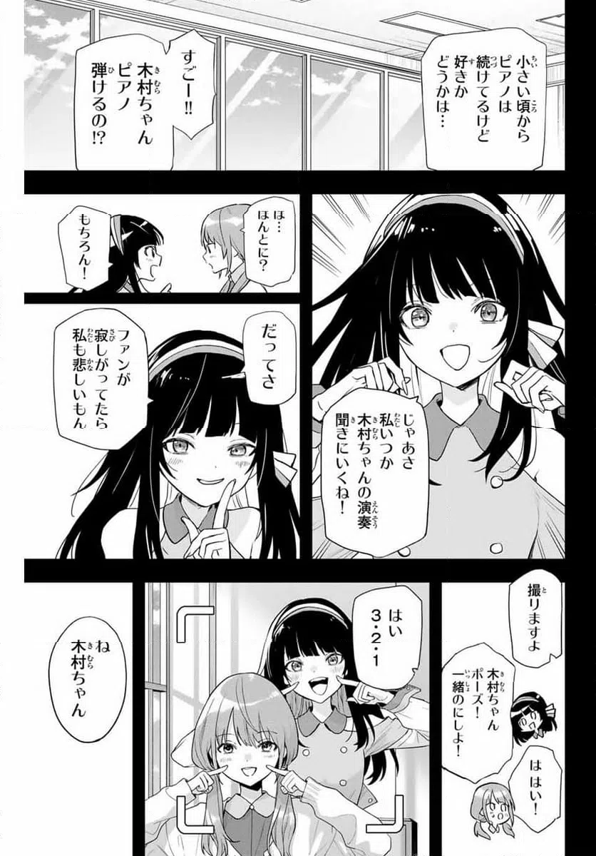 ページ 15 — 第3話