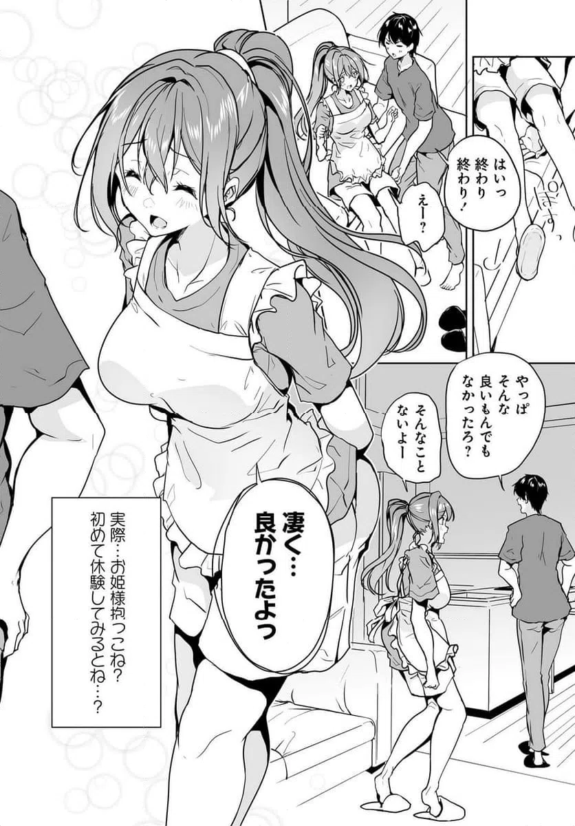 ページ 30 — 第11.2話