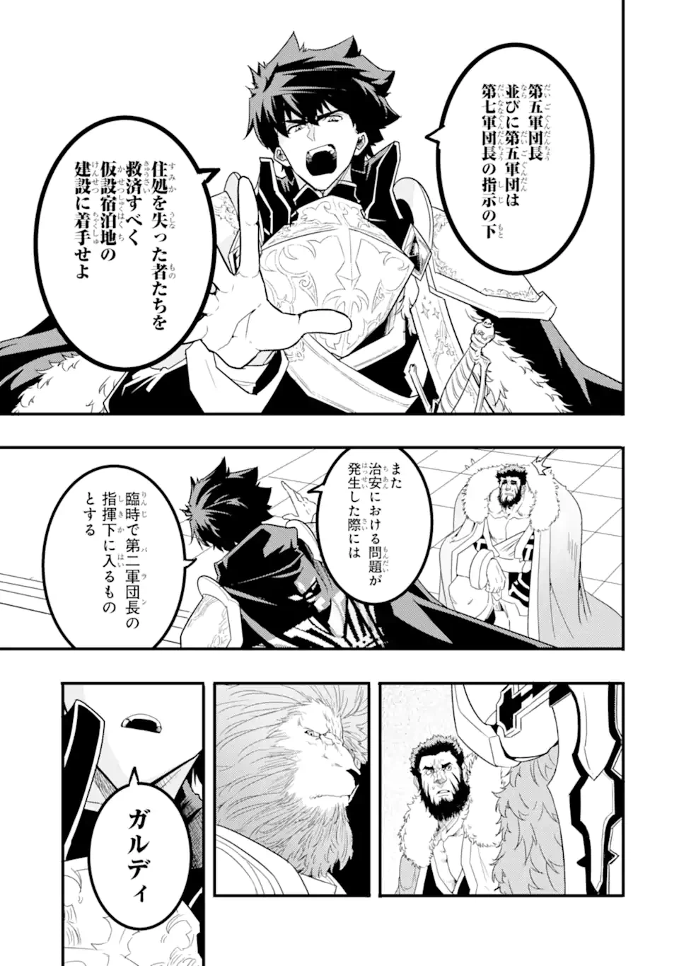 ページ 15 — 第10.1話