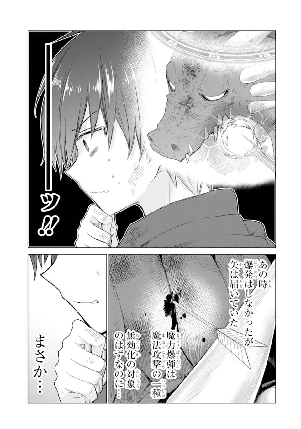 ページ 3 — 第14話