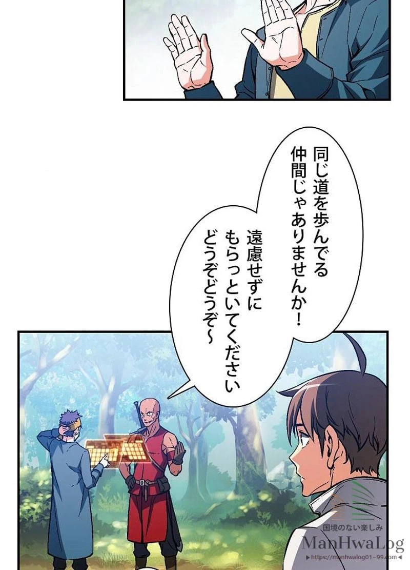 ページ 4 — 第65話