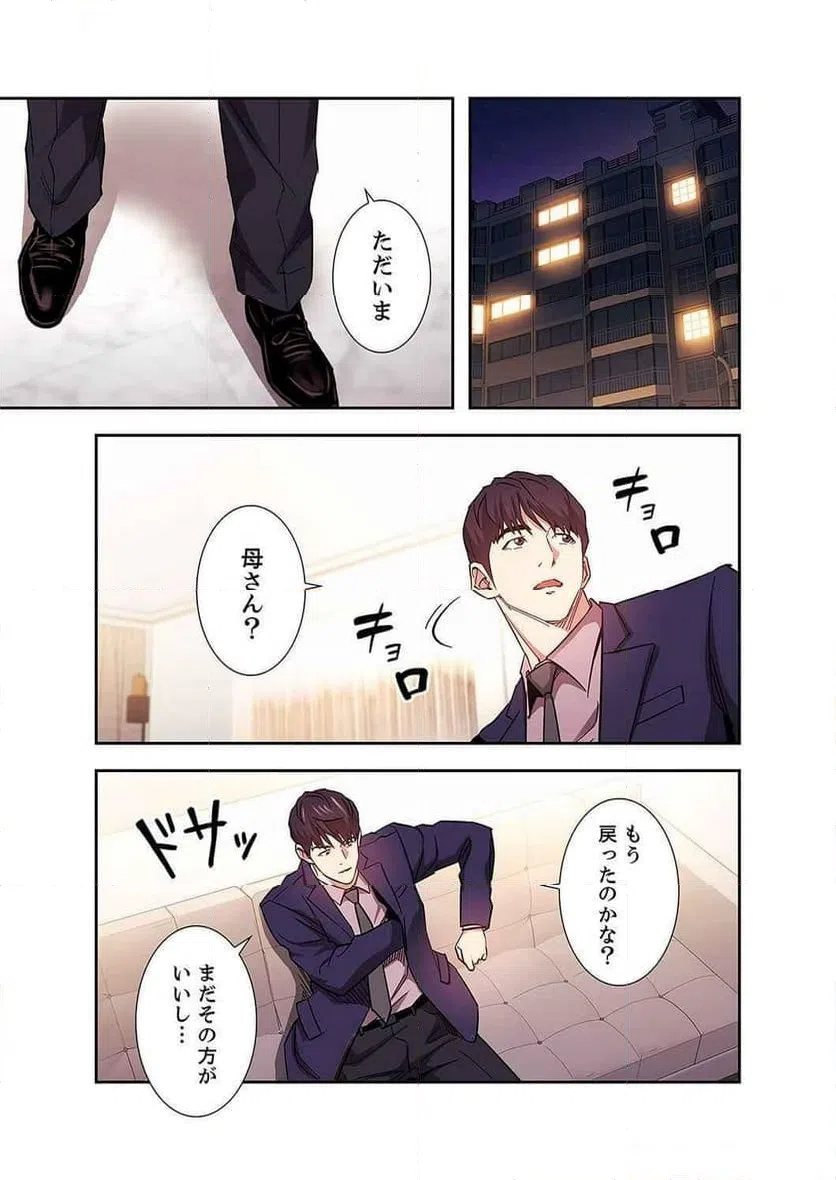 ページ 37 — 第30話