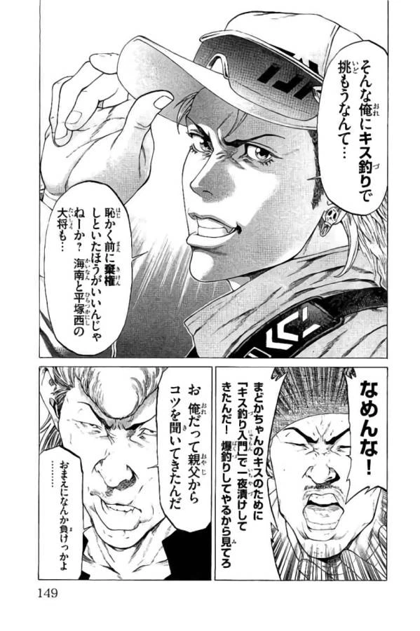 ページ 5 — 第43話