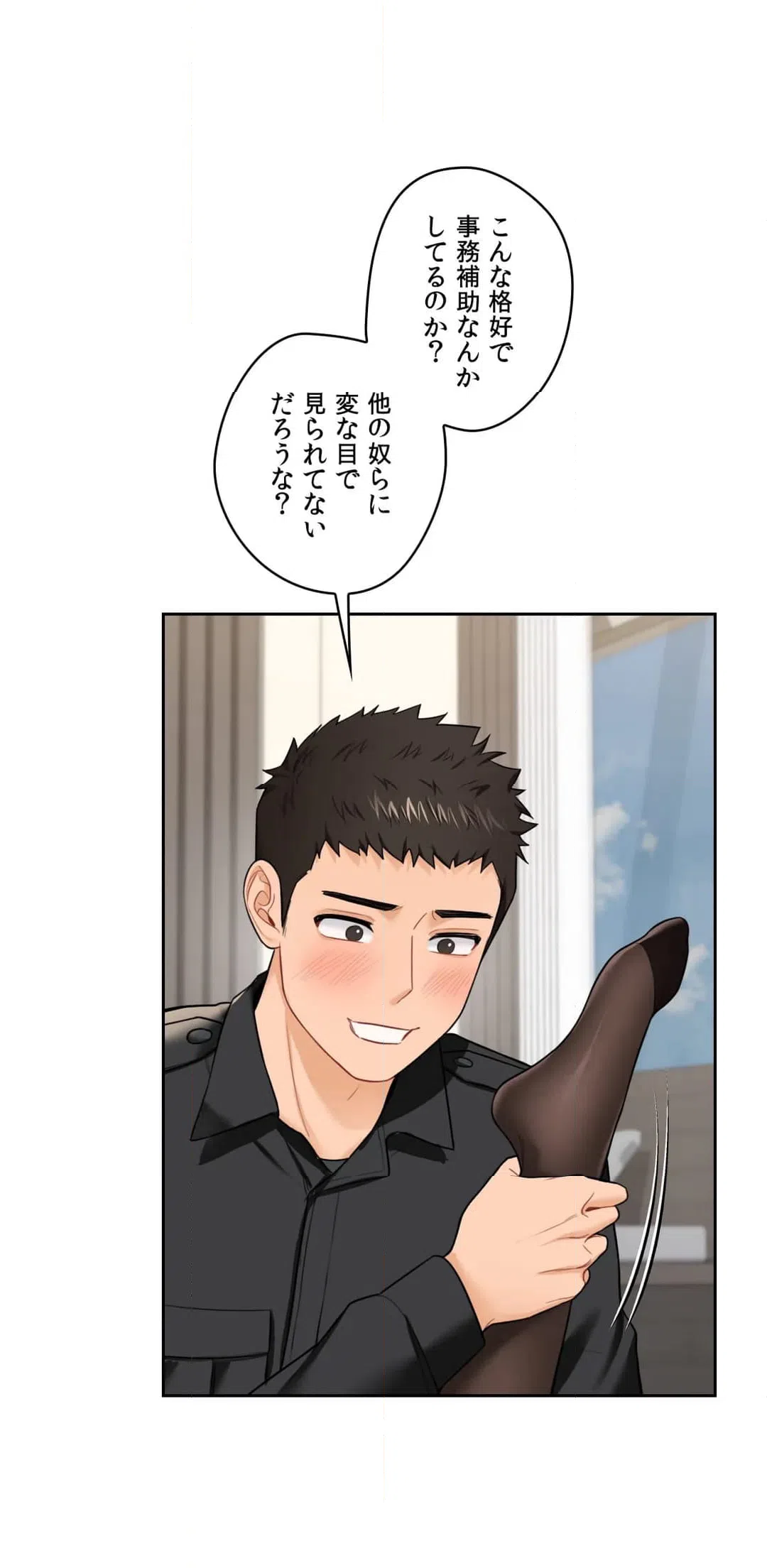 ページ 14 — 第49話