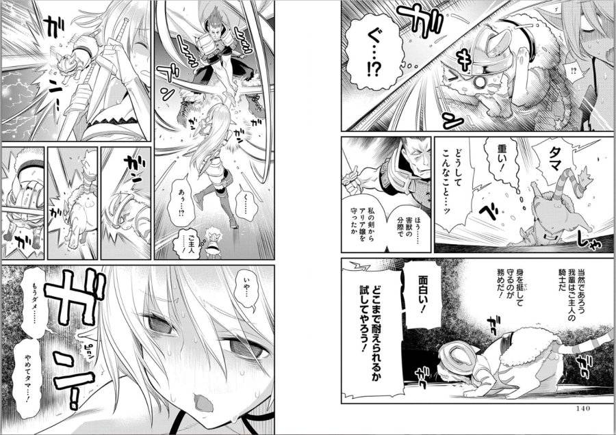 ページ 5 — 第6話
