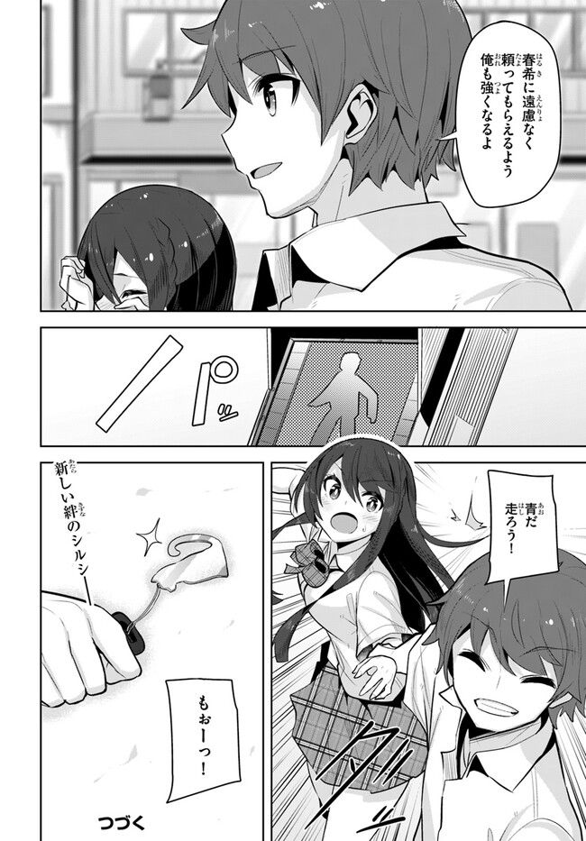 ページ 32 — 第21話