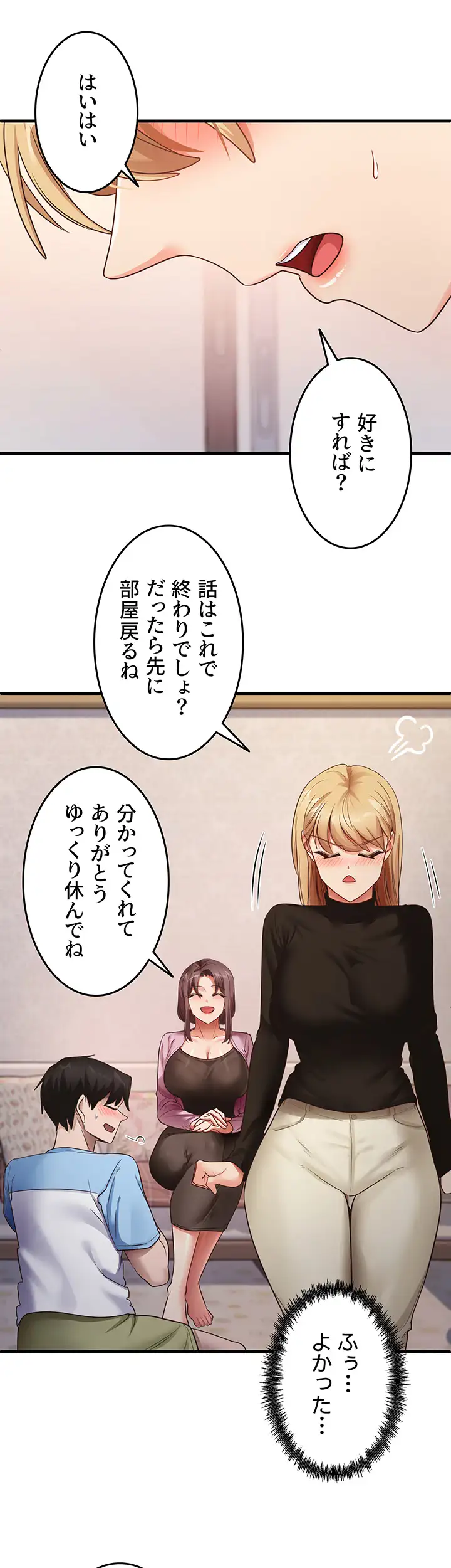ページ 3 — 第41話