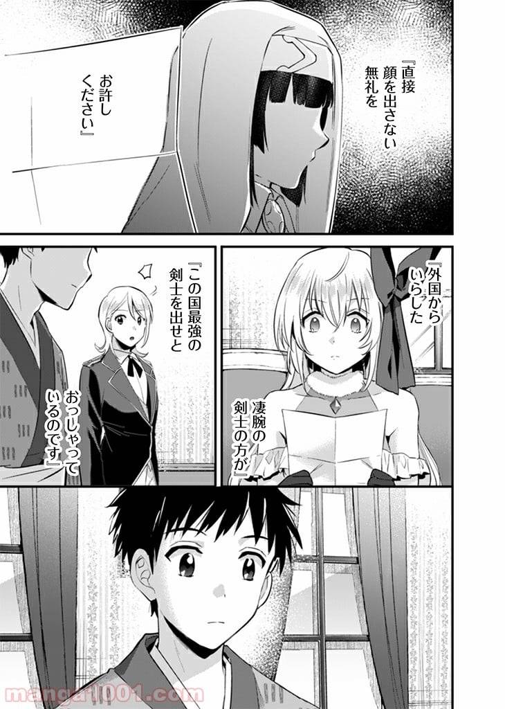 ページ 13 — 第16話