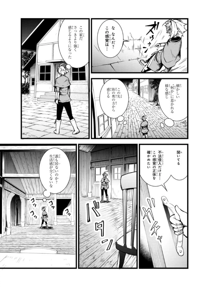 ページ 5 — 第3.1話